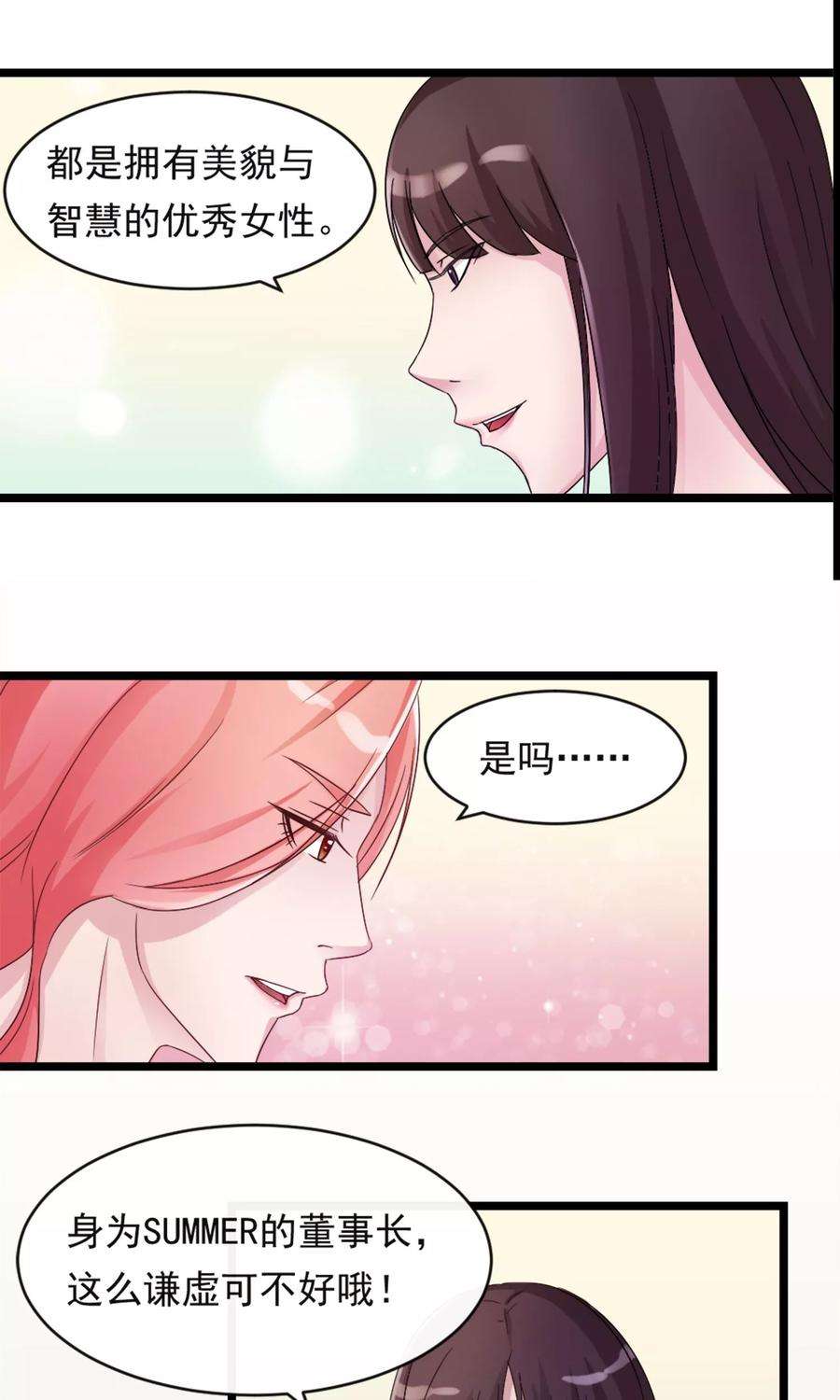 女王的陷阱5话 维护规则