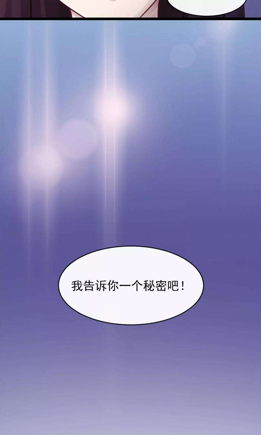 女王的陷阱5话 维护规则