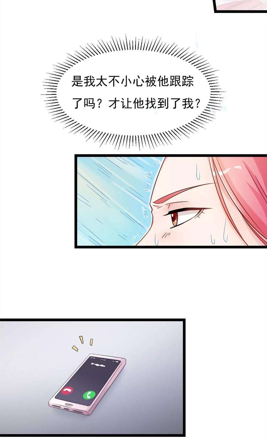 女王的陷阱5话 维护规则