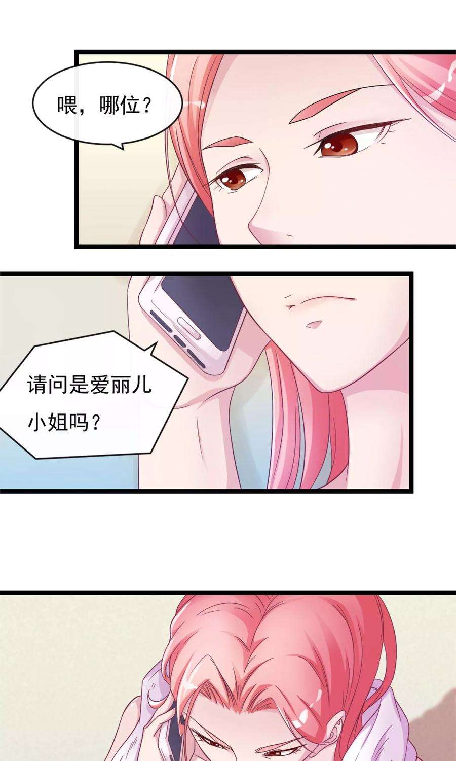 女王的陷阱5话 维护规则