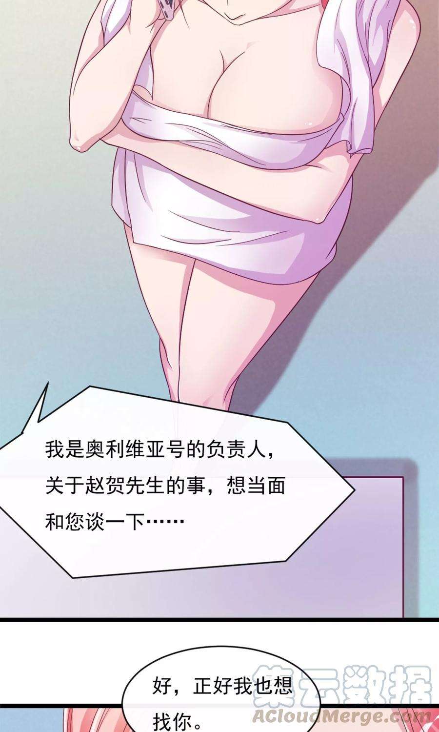 女王的陷阱5话 维护规则