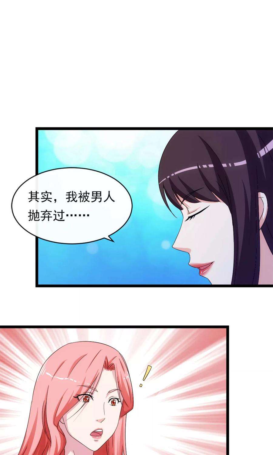 女王的陷阱6话 爱情的弱者