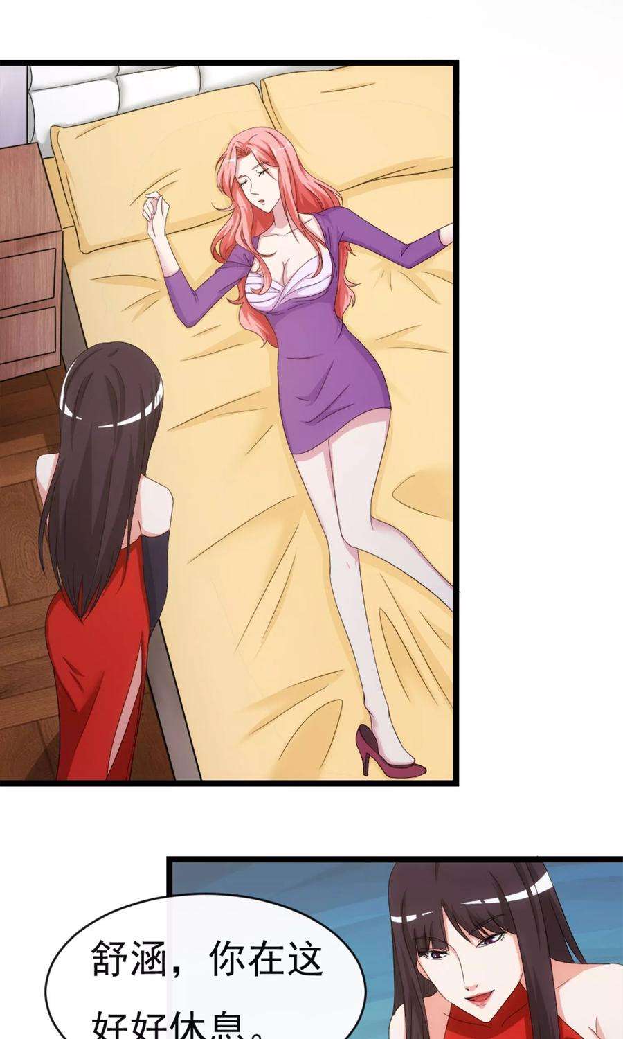 女王的陷阱6话 爱情的弱者