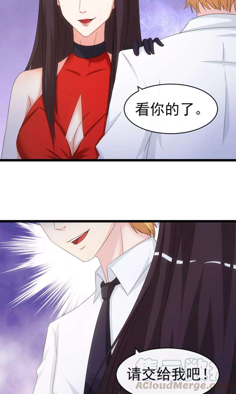 女王的陷阱6话 爱情的弱者