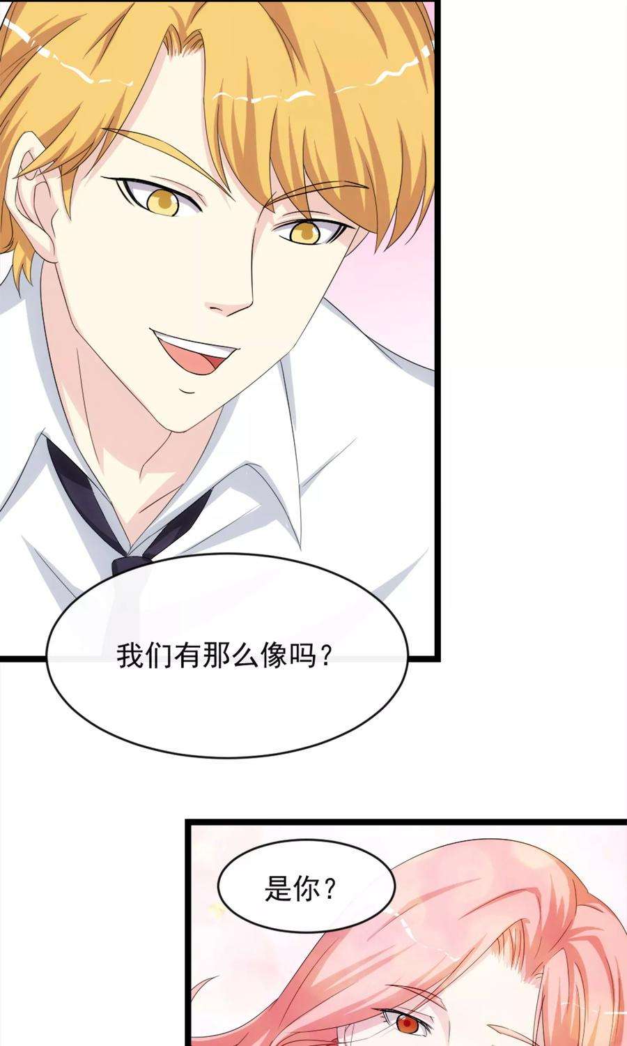 女王的陷阱6话 爱情的弱者