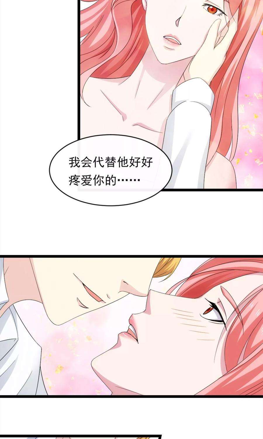 女王的陷阱6话 爱情的弱者