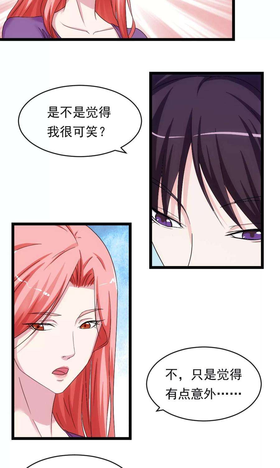 女王的陷阱6话 爱情的弱者