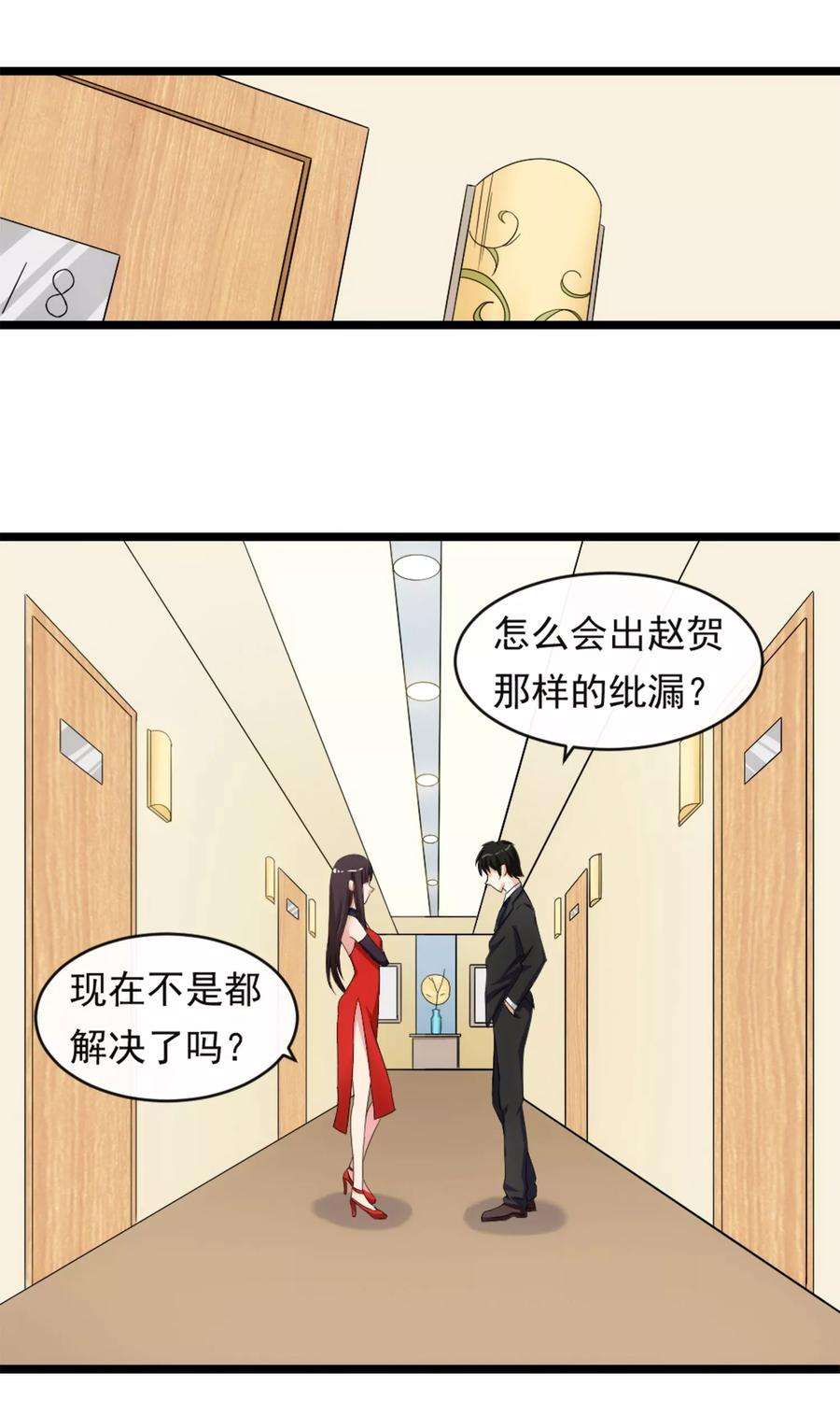 女王的陷阱6话 爱情的弱者