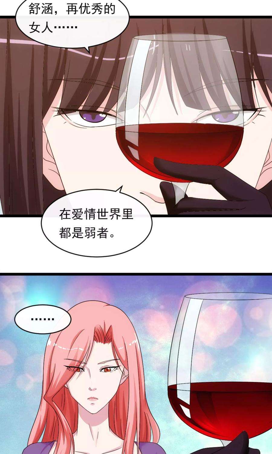 女王的陷阱6话 爱情的弱者