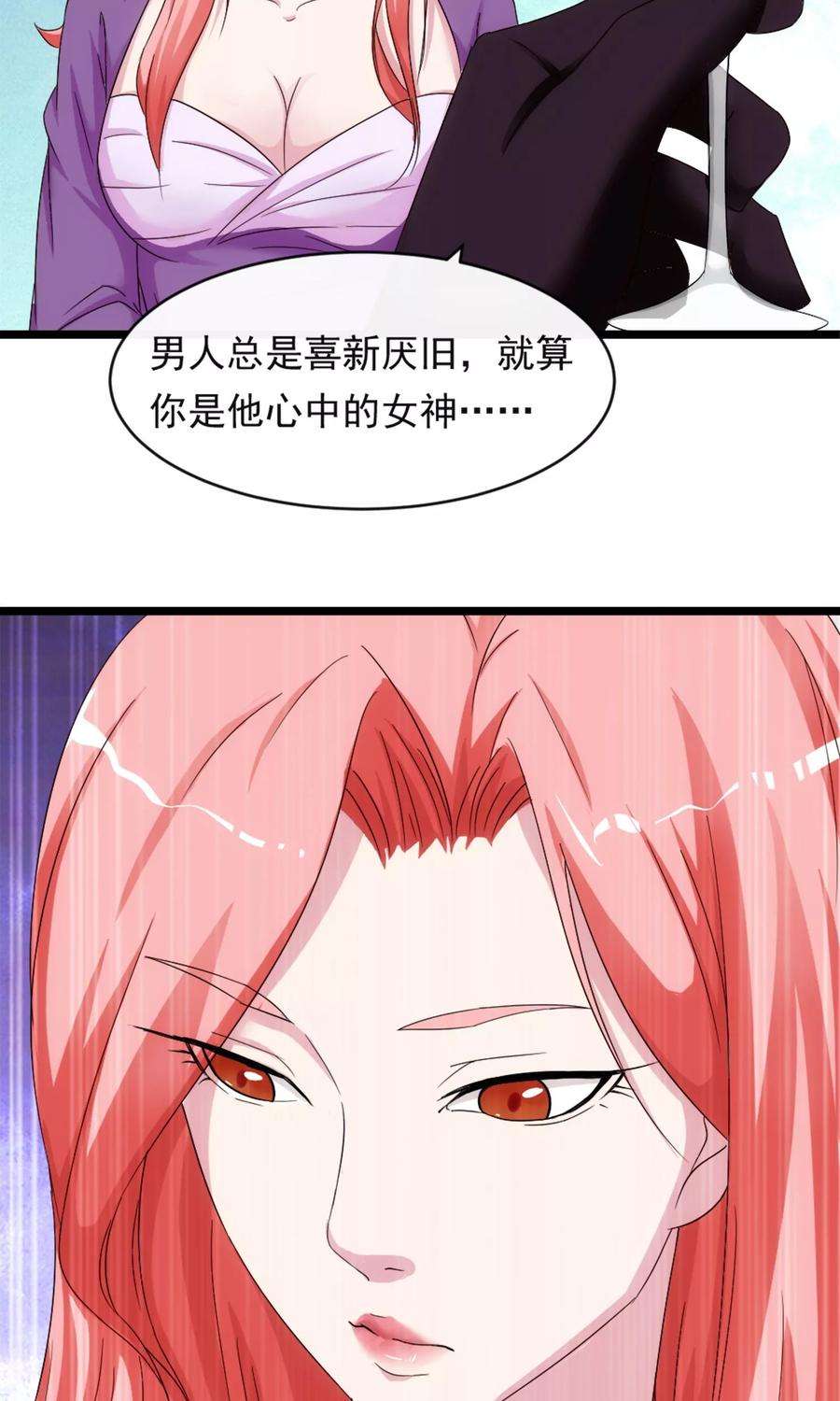 女王的陷阱6话 爱情的弱者