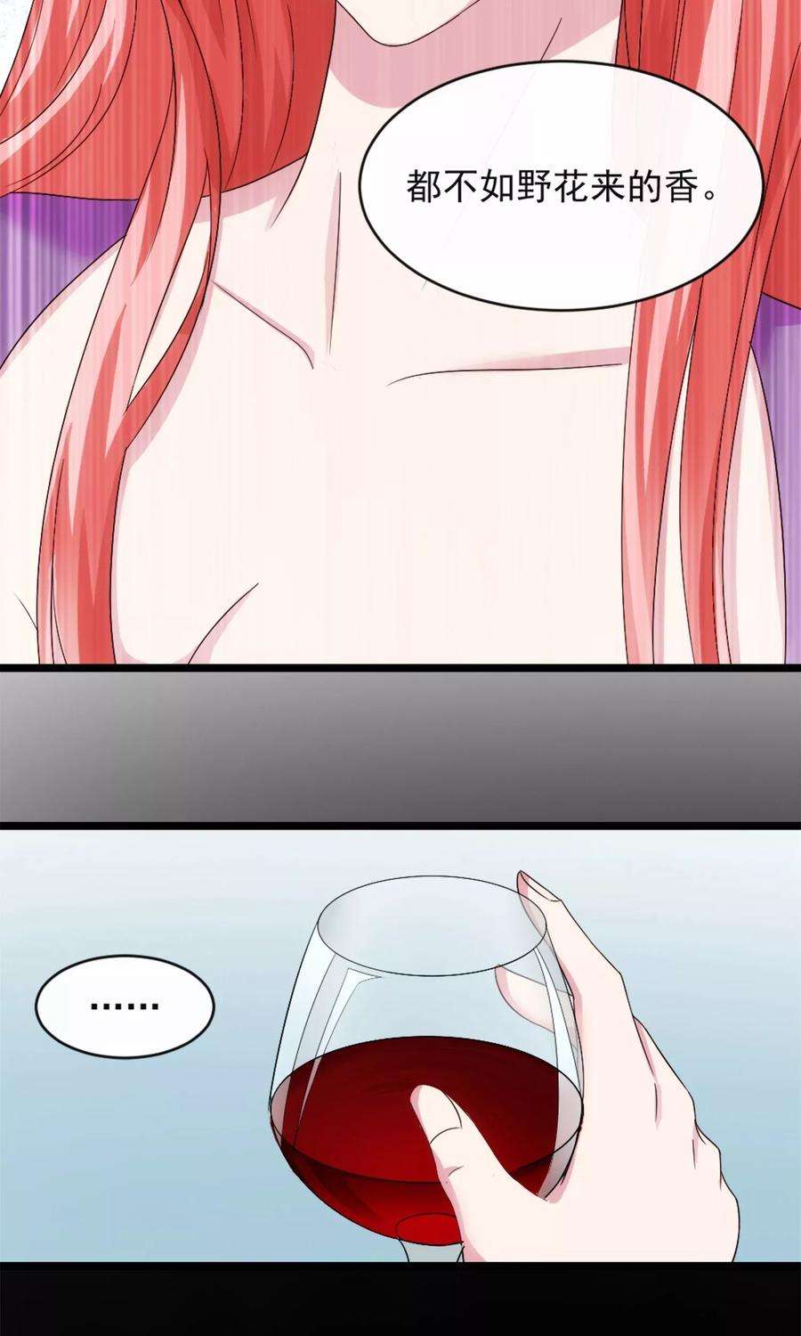 女王的陷阱6话 爱情的弱者