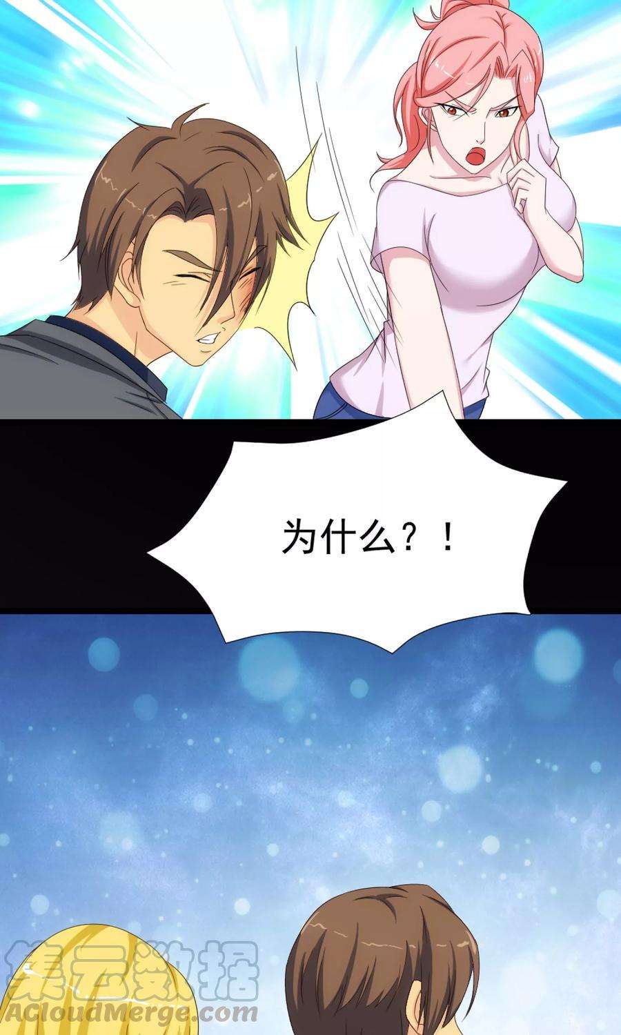 女王的陷阱6话 爱情的弱者