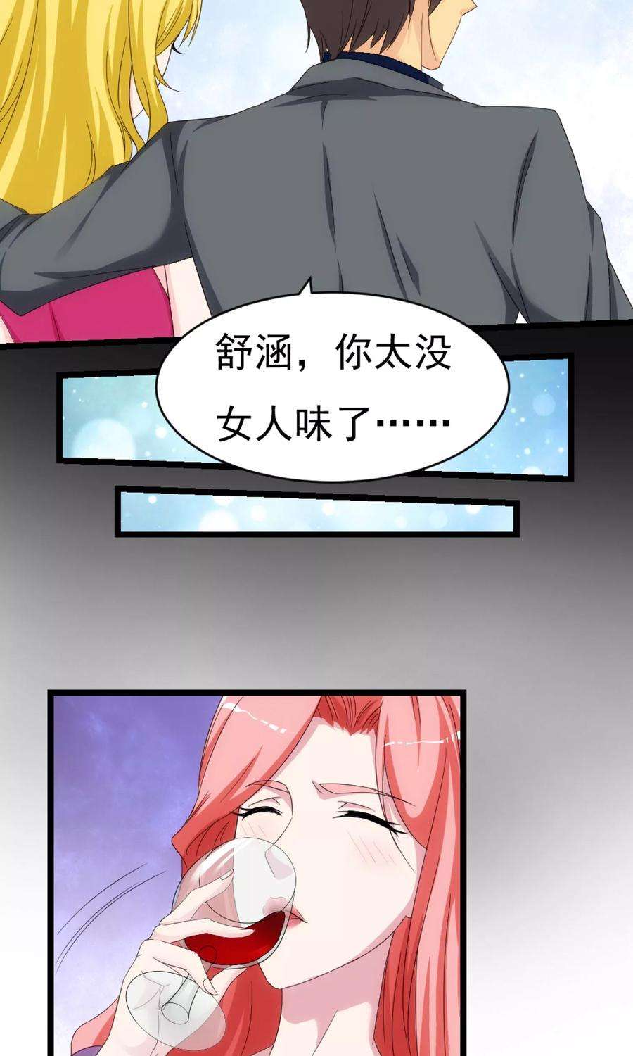 女王的陷阱6话 爱情的弱者