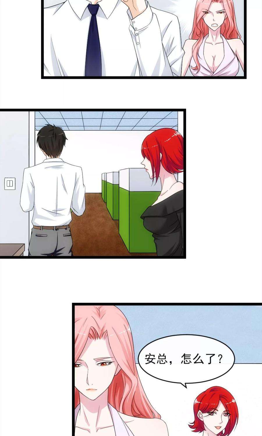 女王的陷阱7话 暴露行踪