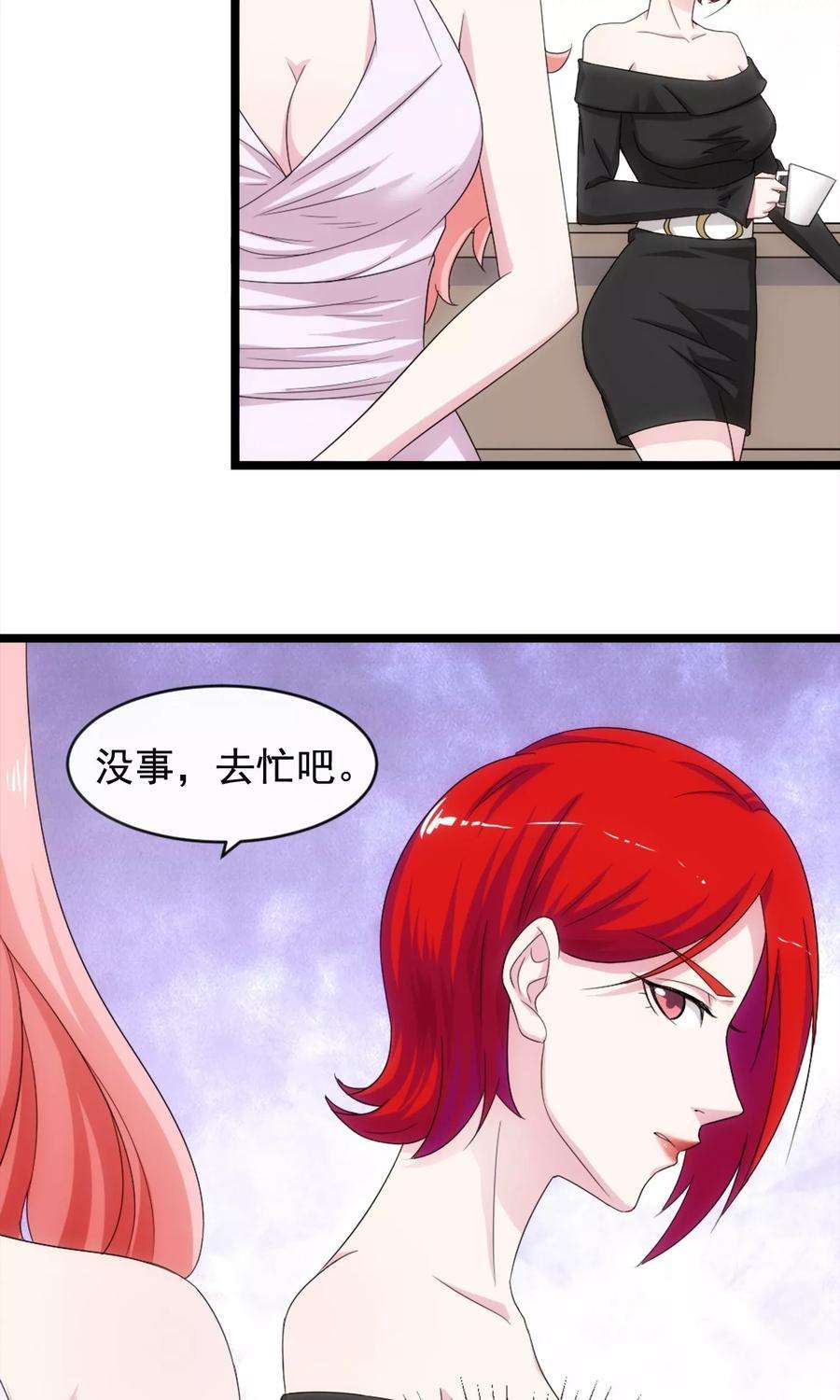 女王的陷阱7话 暴露行踪