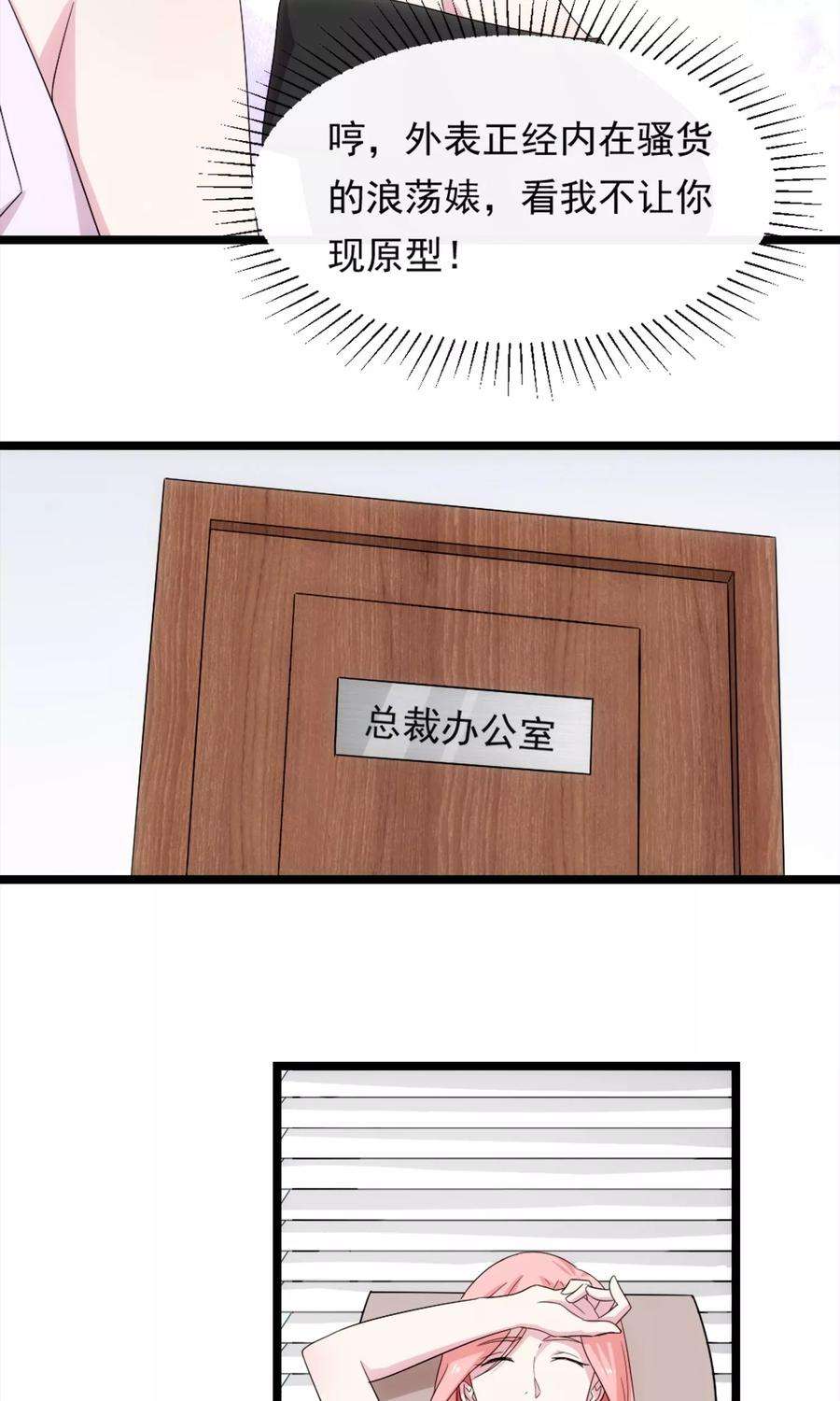 女王的陷阱7话 暴露行踪