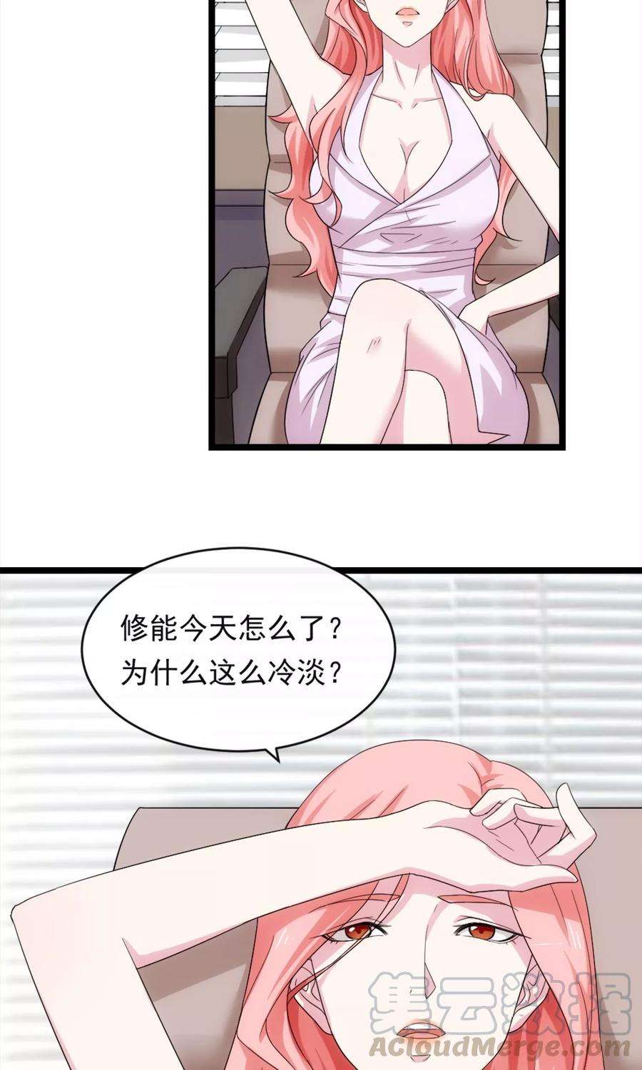 女王的陷阱7话 暴露行踪