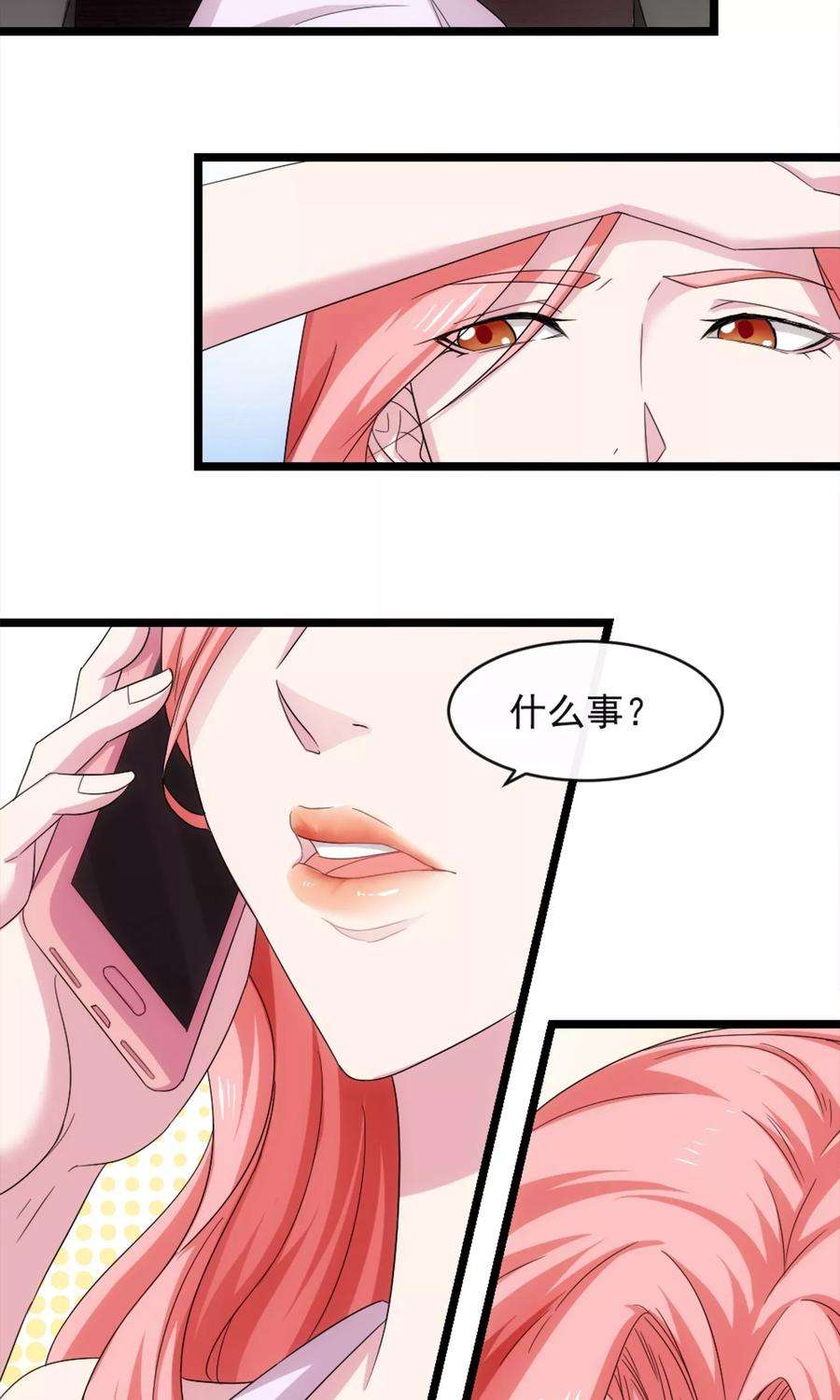 女王的陷阱7话 暴露行踪