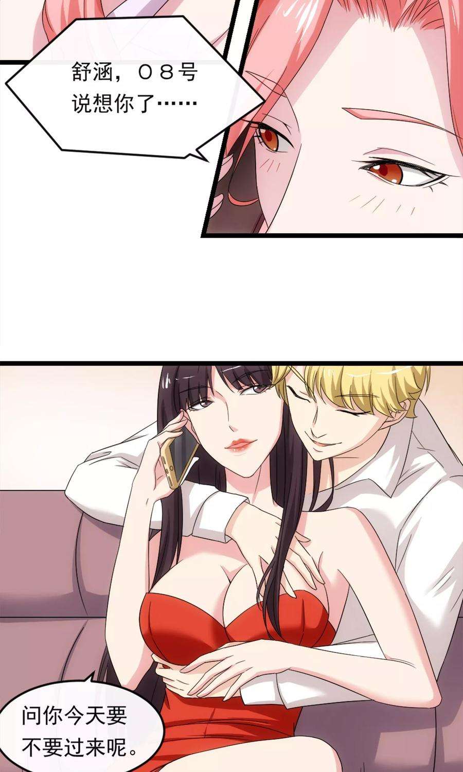 女王的陷阱7话 暴露行踪