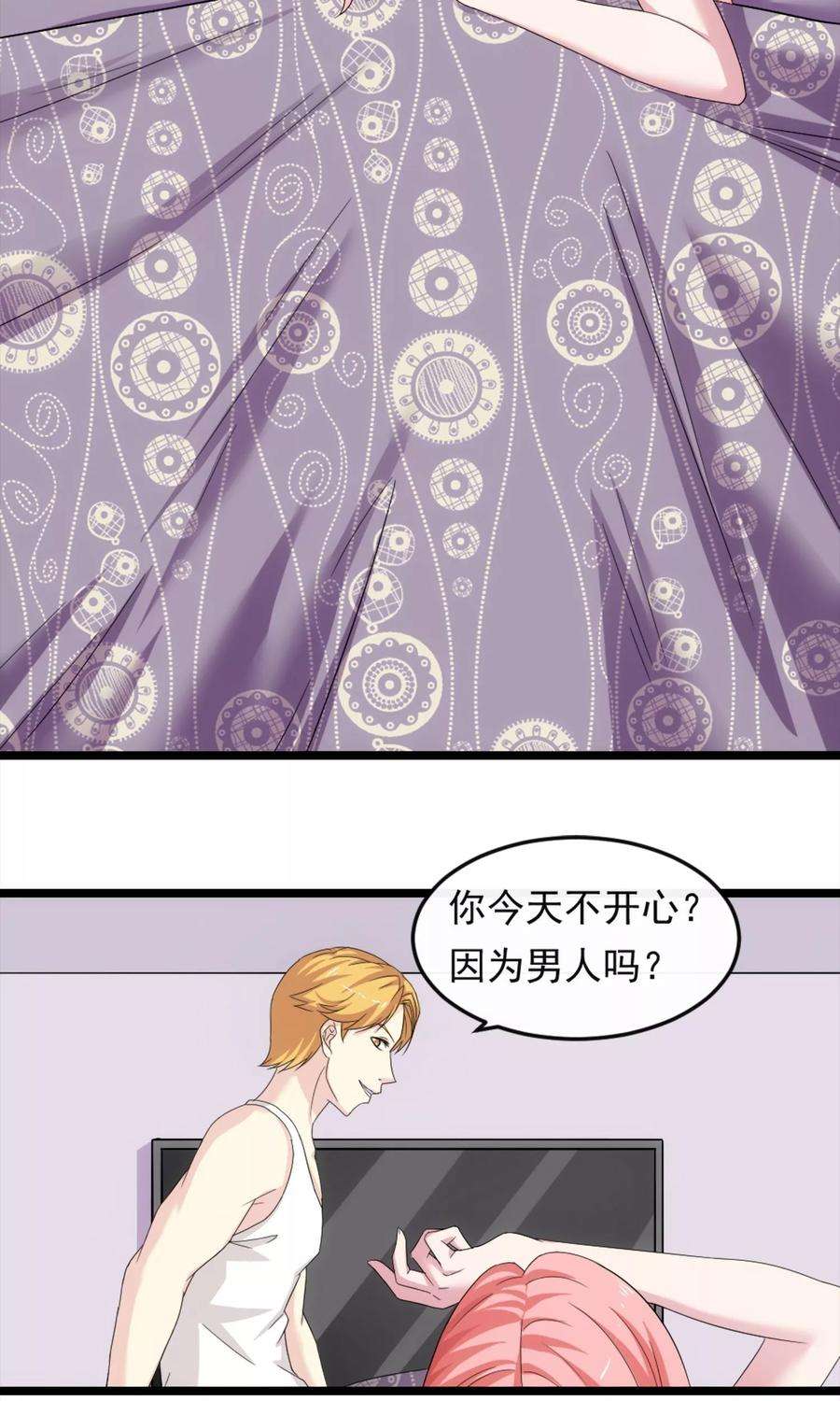 女王的陷阱7话 暴露行踪