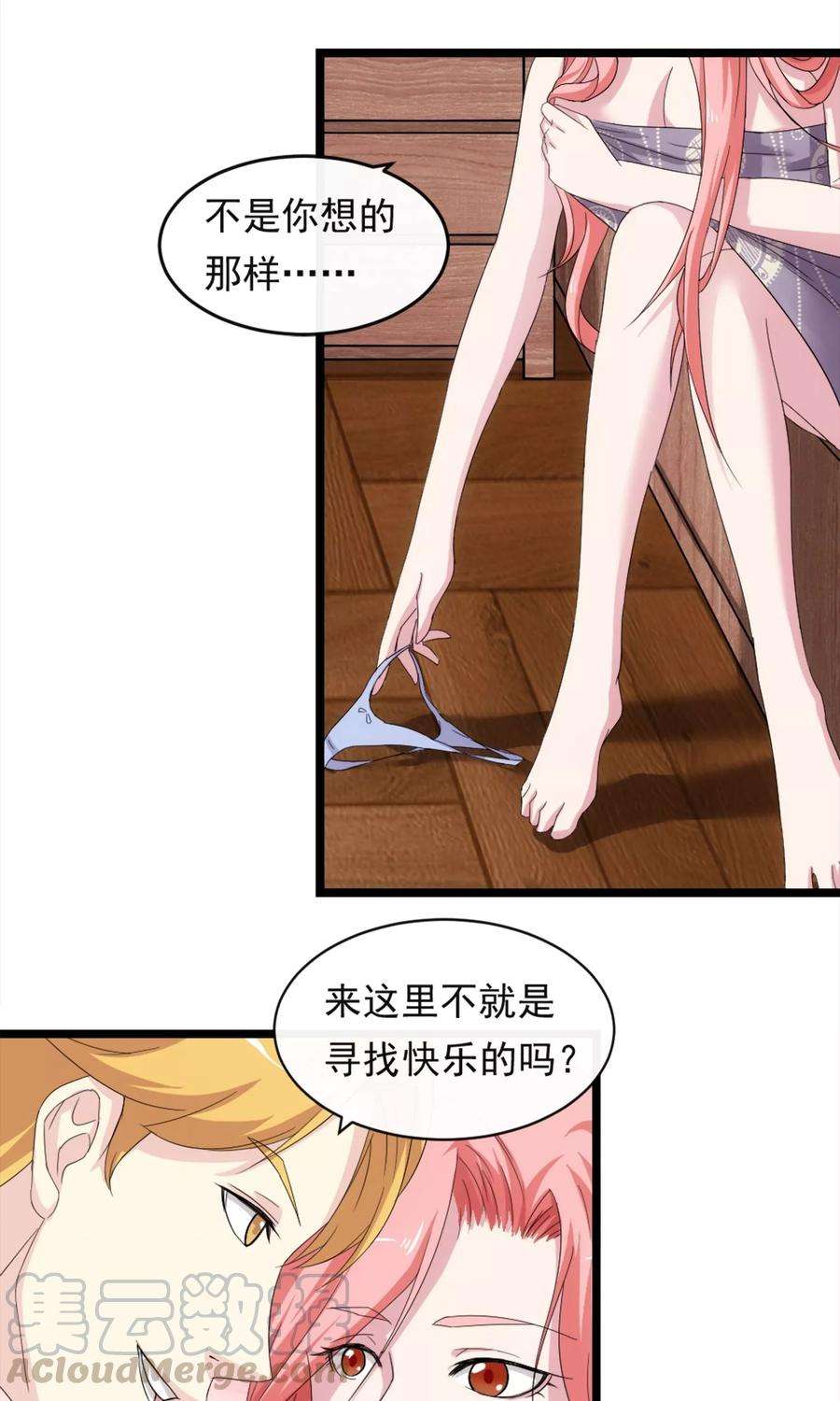 女王的陷阱7话 暴露行踪