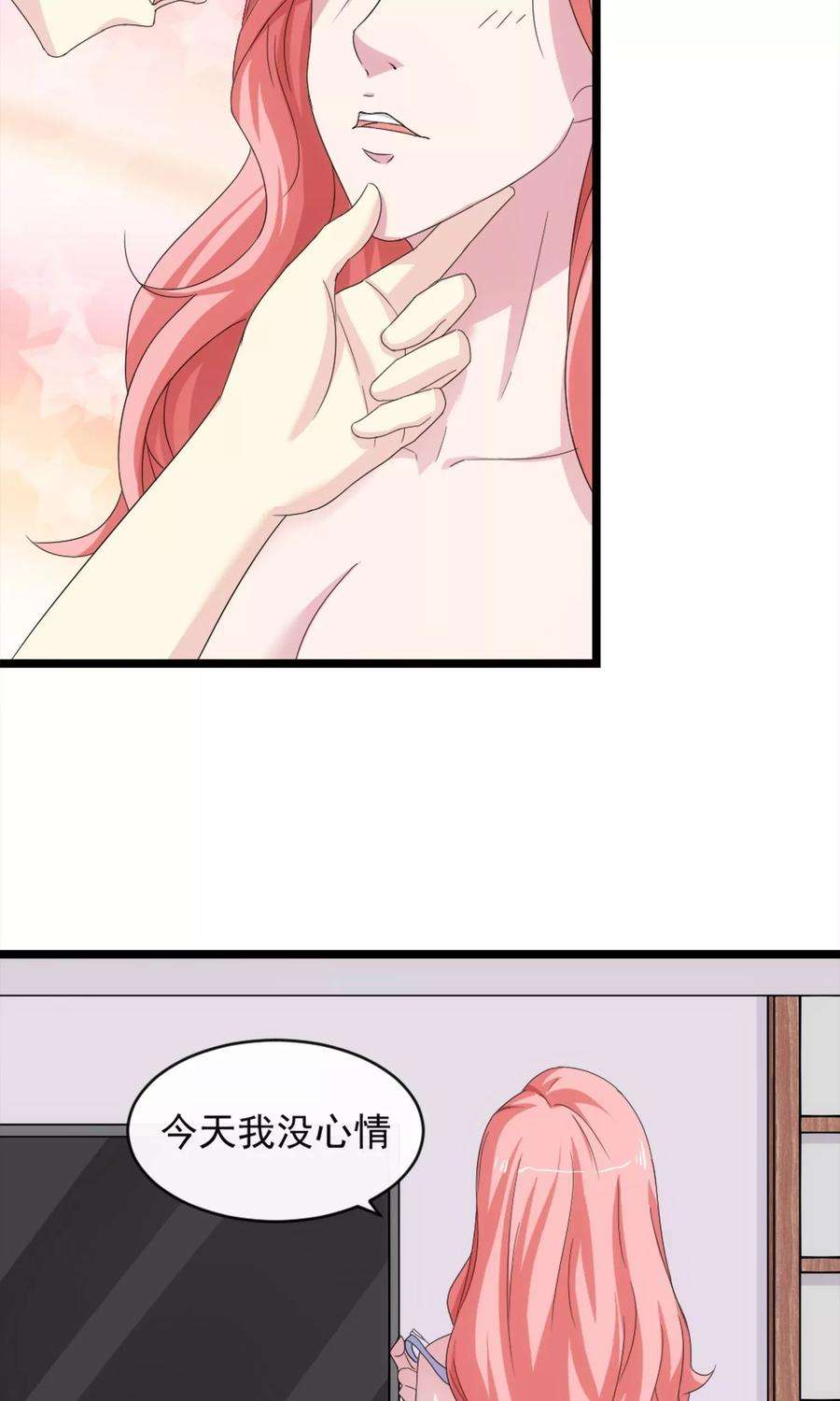 女王的陷阱7话 暴露行踪