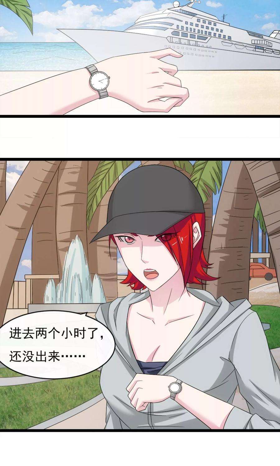 女王的陷阱7话 暴露行踪