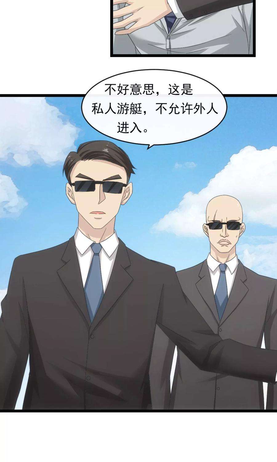 女王的陷阱7话 暴露行踪