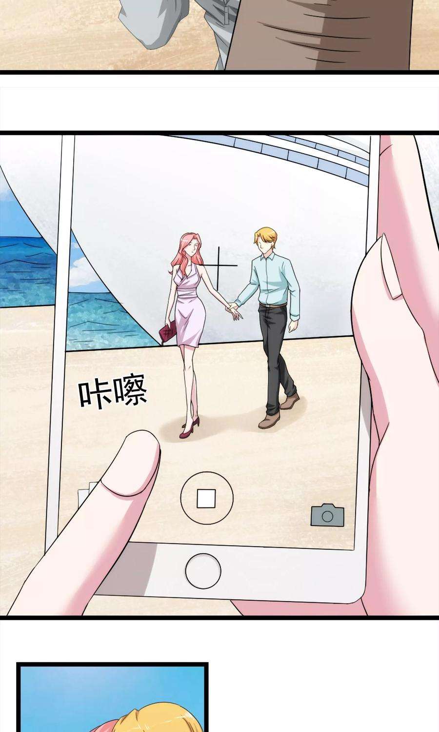 女王的陷阱7话 暴露行踪