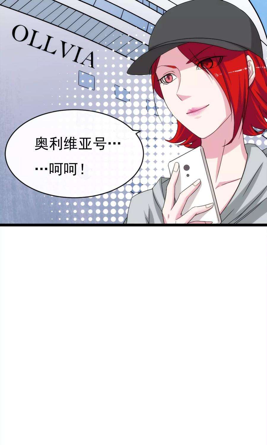 女王的陷阱7话 暴露行踪