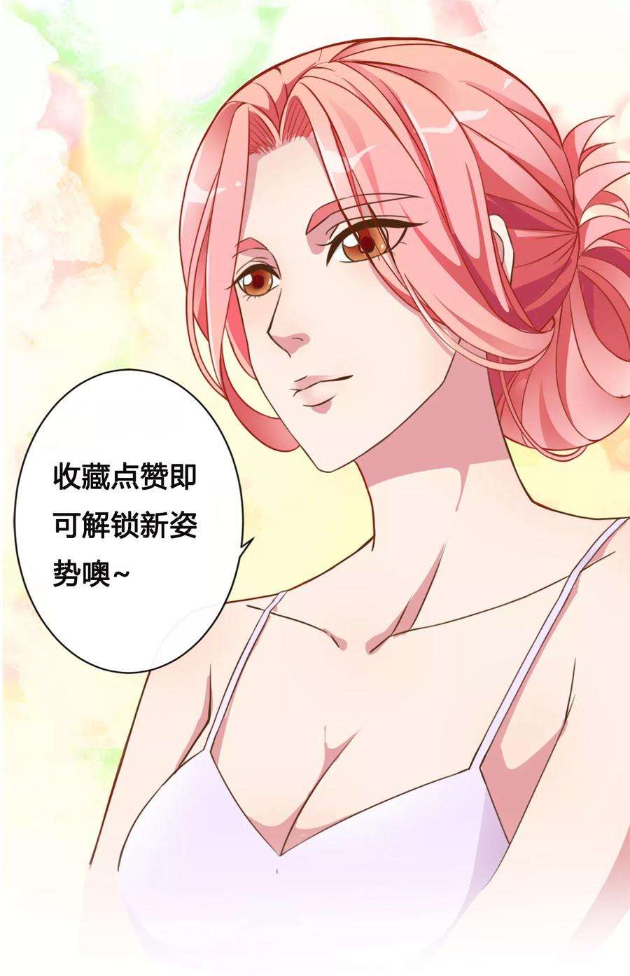 女王的陷阱7话 暴露行踪