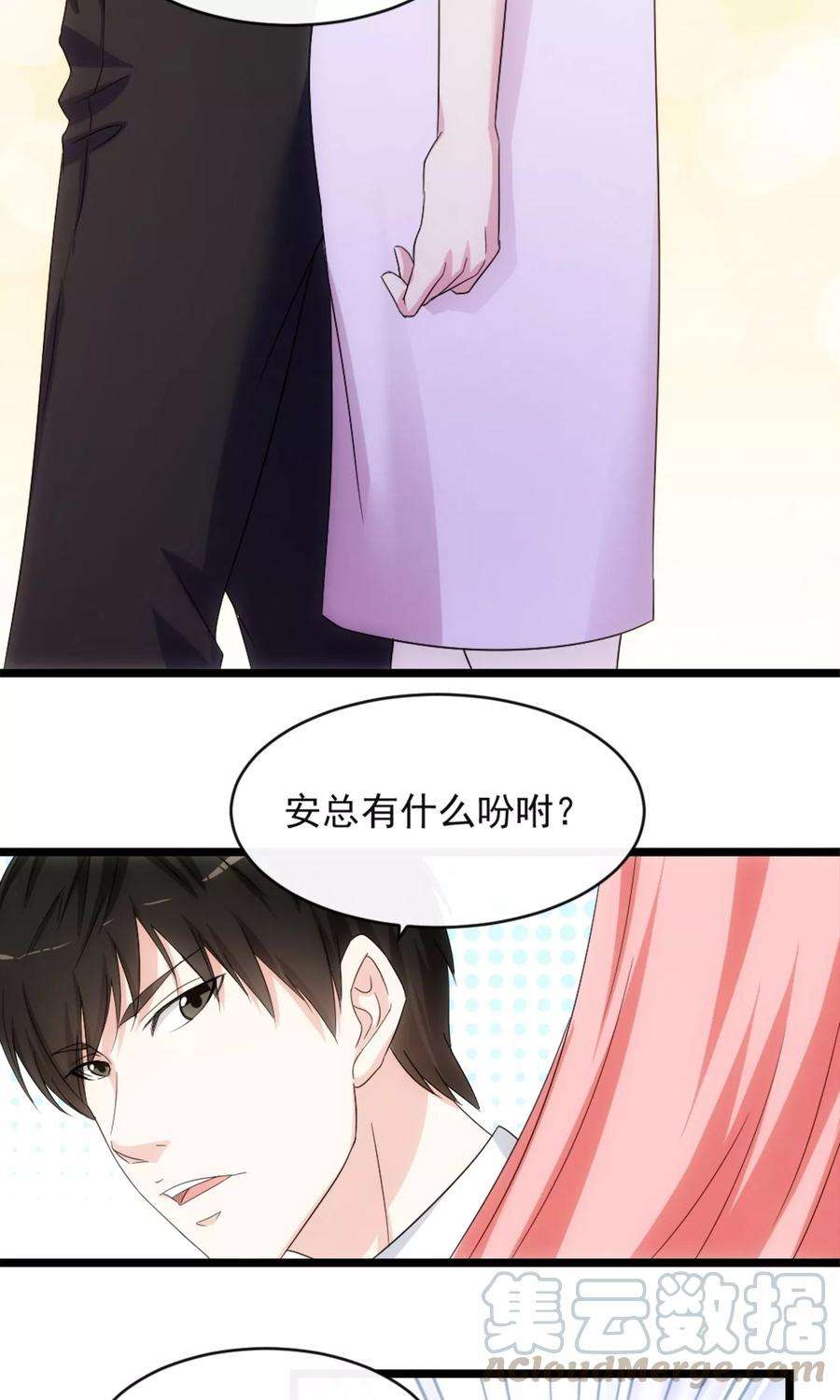 女王的陷阱7话 暴露行踪