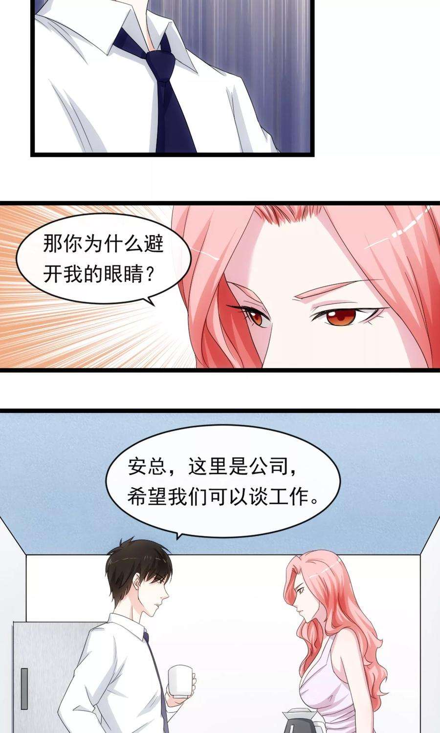 女王的陷阱7话 暴露行踪