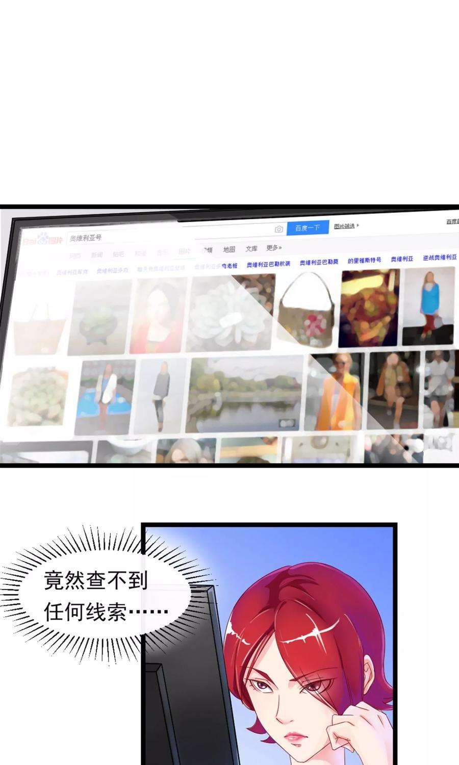 女王的陷阱8话 复仇的机会