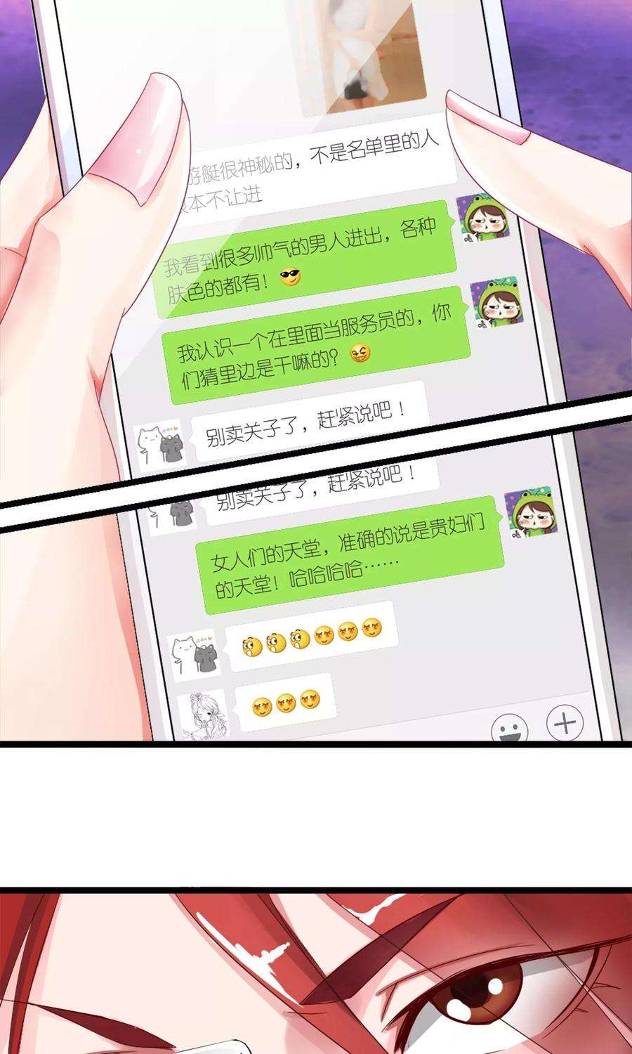 女王的陷阱8话 复仇的机会