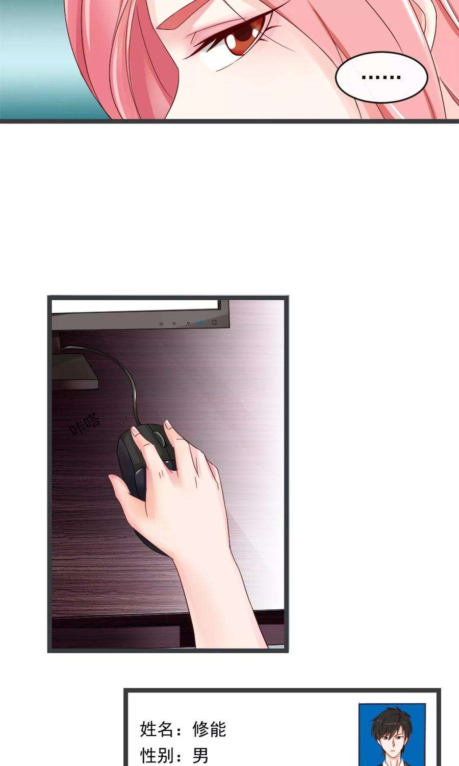 女王的陷阱8话 复仇的机会