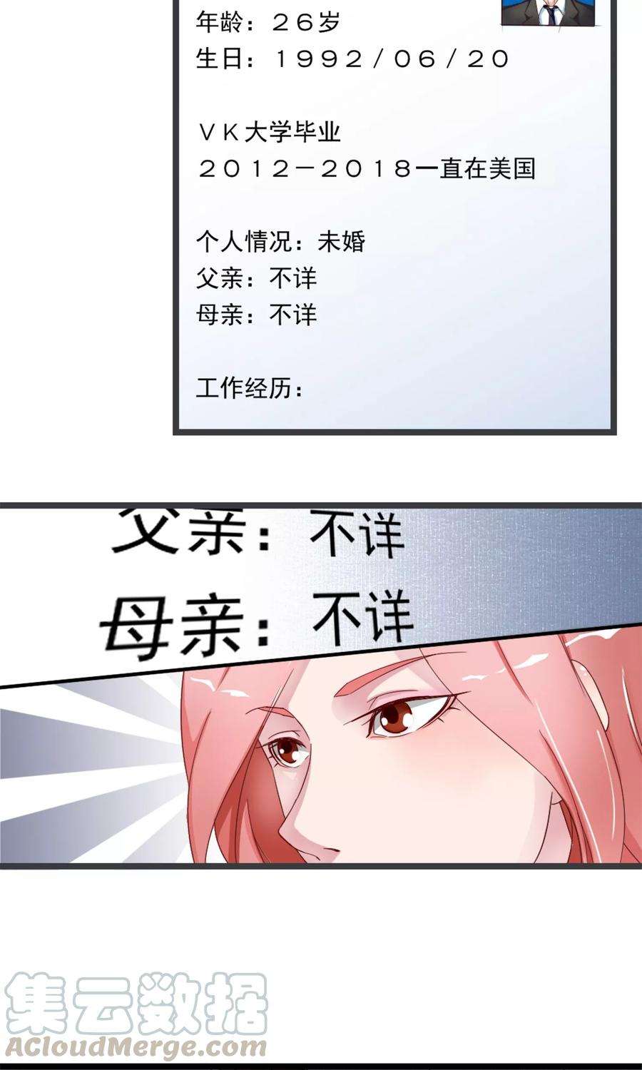 女王的陷阱8话 复仇的机会