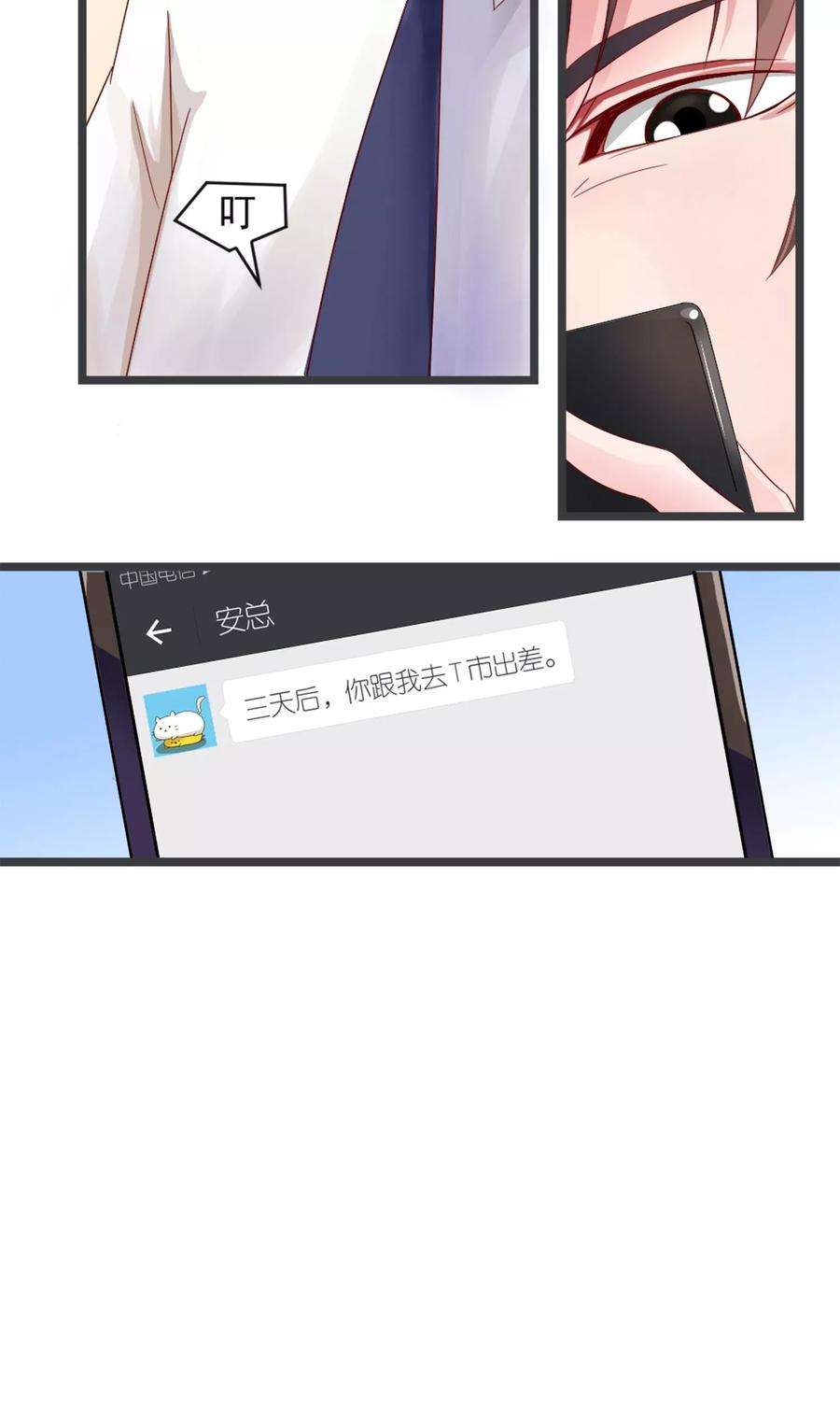 女王的陷阱8话 复仇的机会