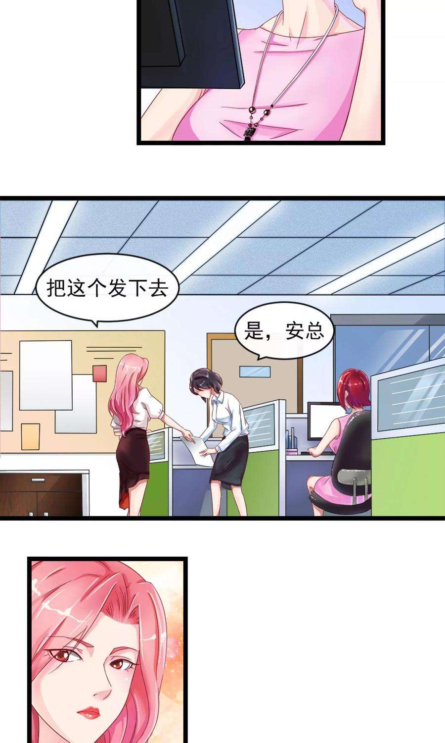 女王的陷阱8话 复仇的机会