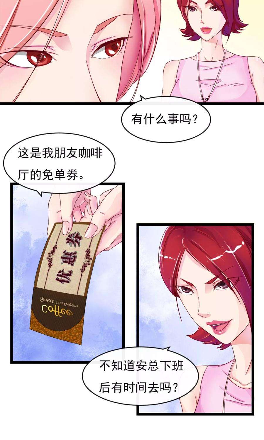 女王的陷阱8话 复仇的机会