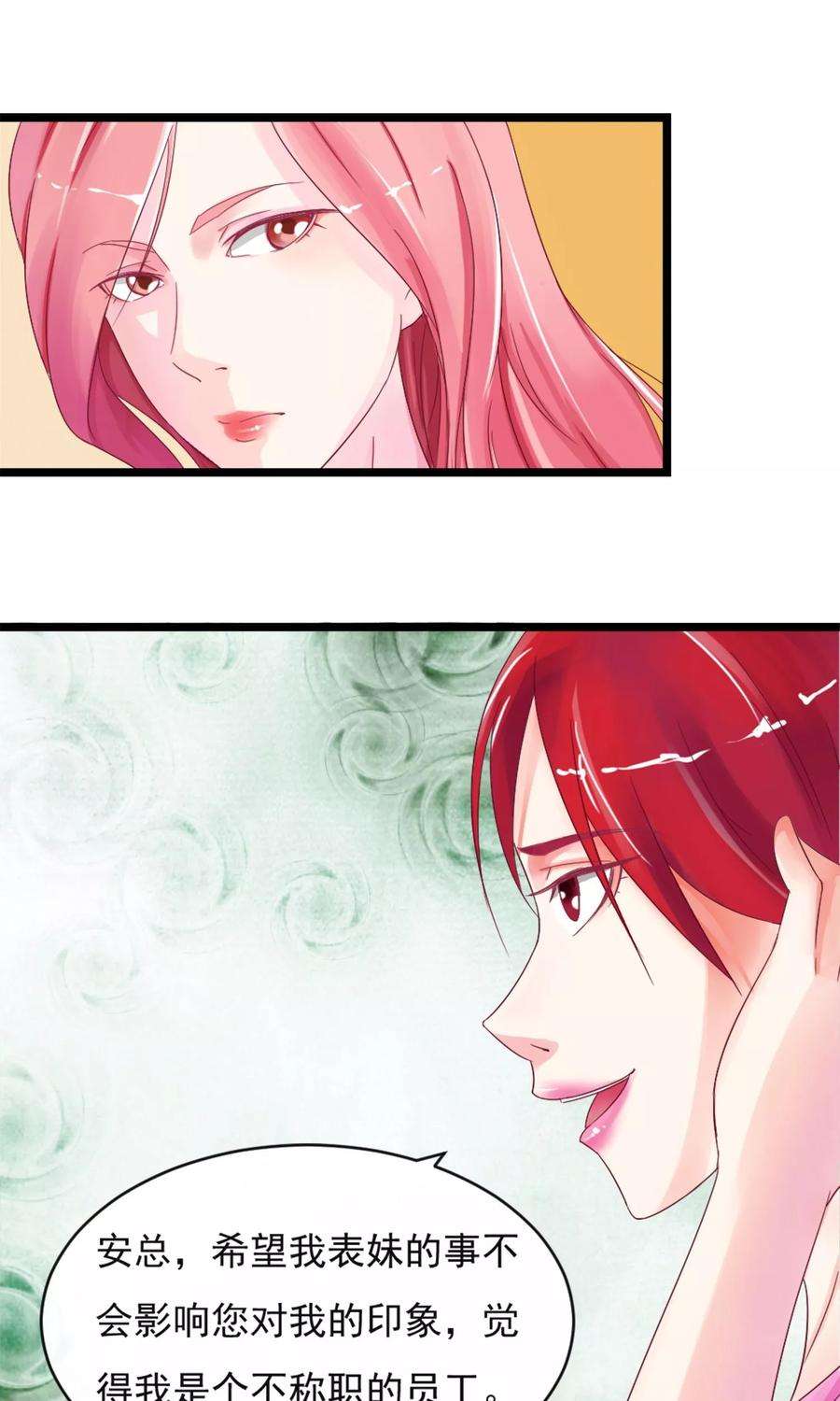 女王的陷阱8话 复仇的机会