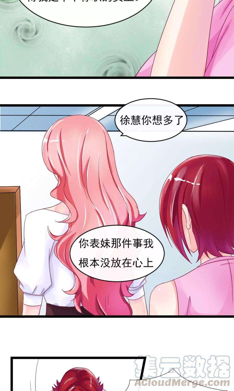 女王的陷阱8话 复仇的机会