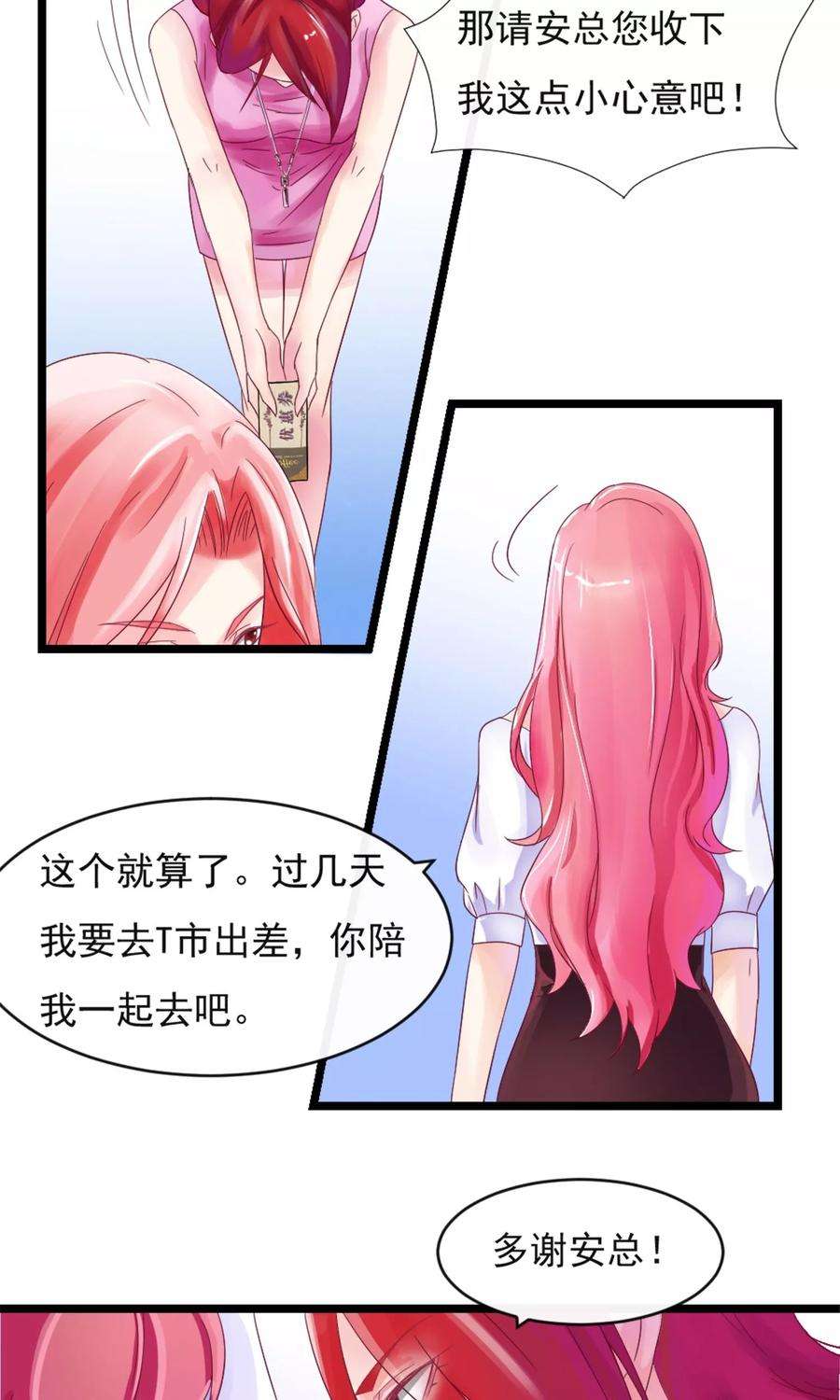 女王的陷阱8话 复仇的机会