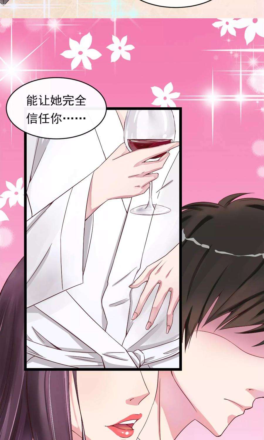 女王的陷阱9话 秘密的交易