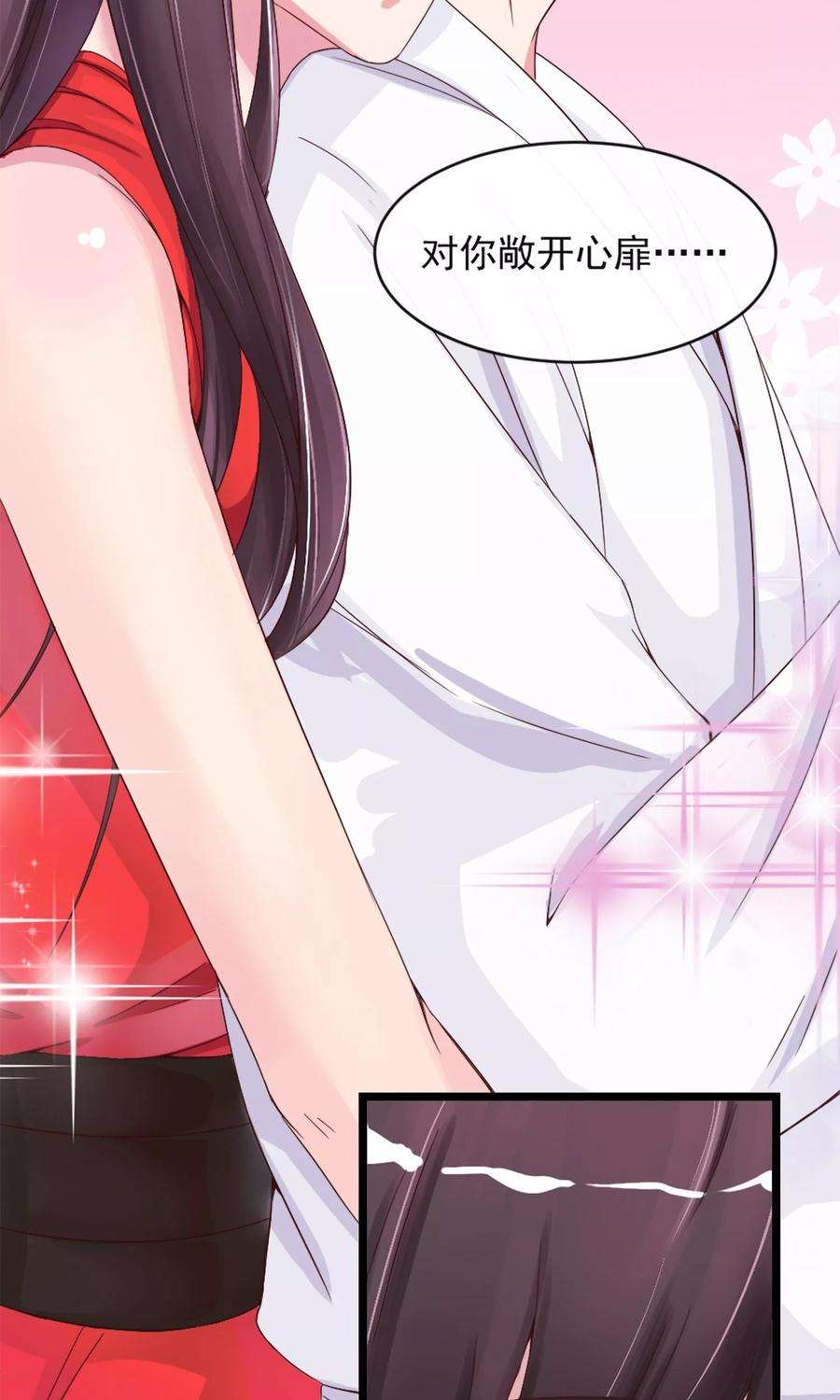 女王的陷阱9话 秘密的交易