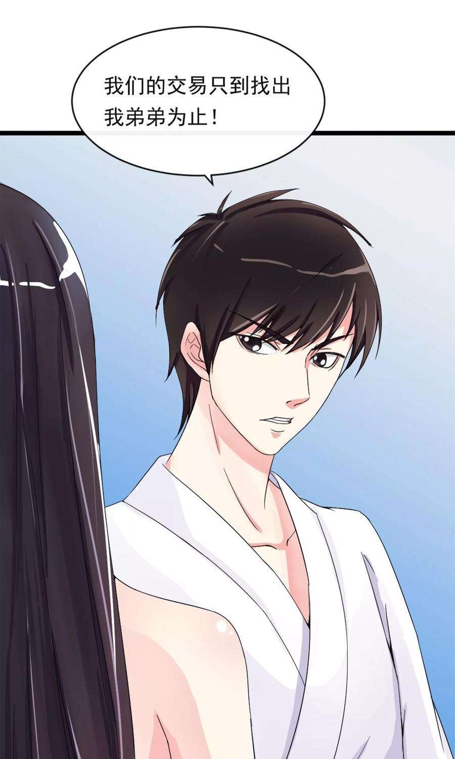 女王的陷阱9话 秘密的交易