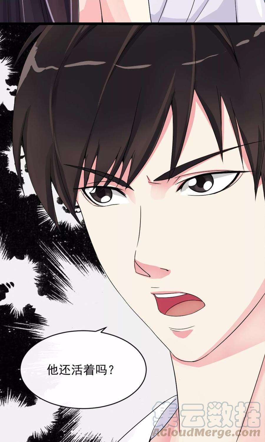 女王的陷阱9话 秘密的交易