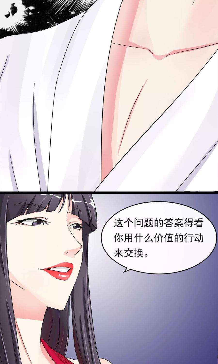 女王的陷阱9话 秘密的交易