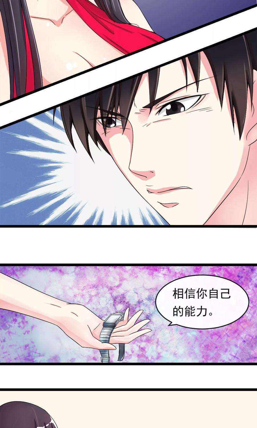 女王的陷阱9话 秘密的交易