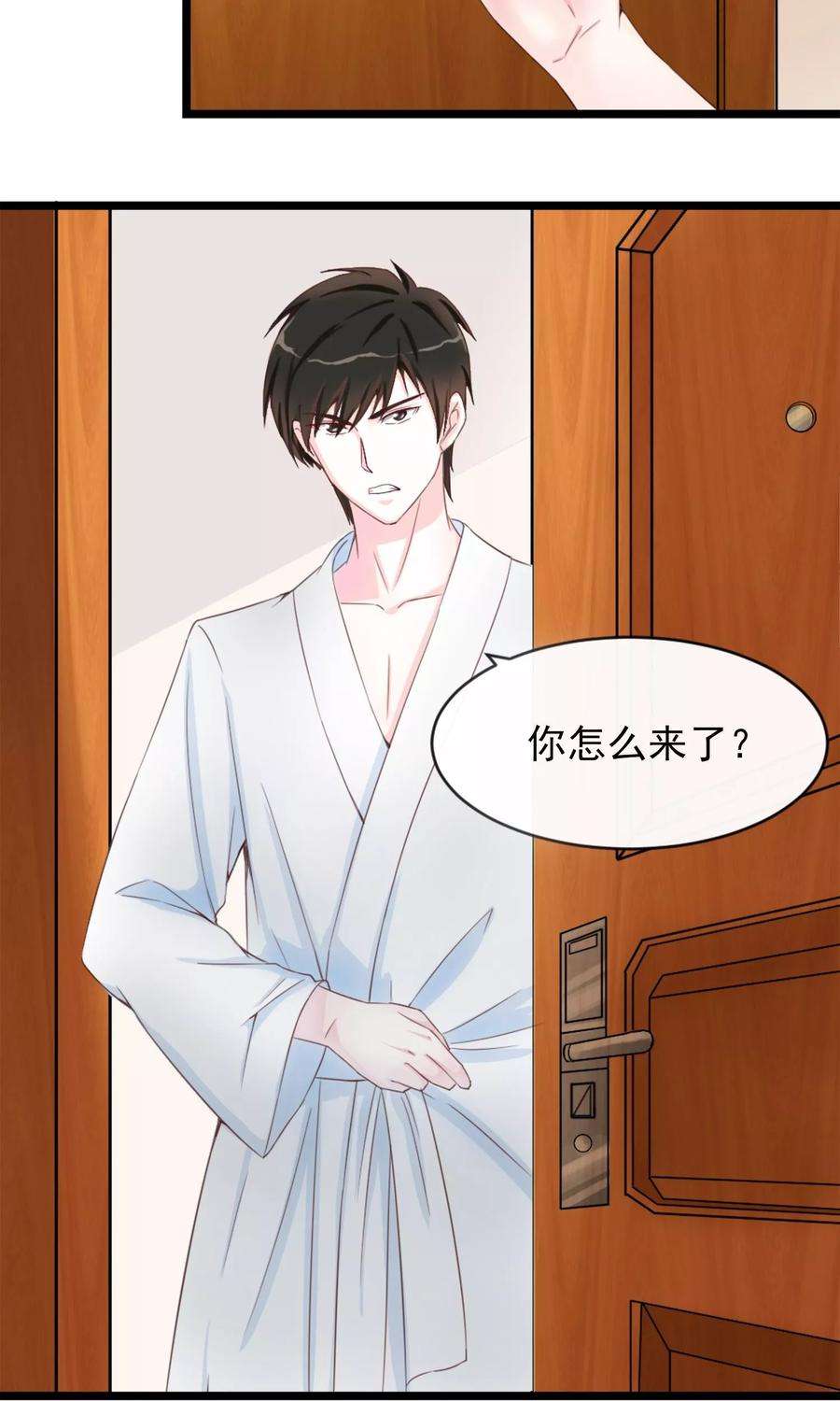 女王的陷阱9话 秘密的交易